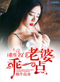 名门枭宠老婆乖一点