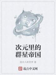 群星次元之门怎么摧毁