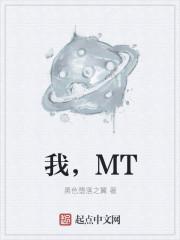 我MT最适合的橙卡