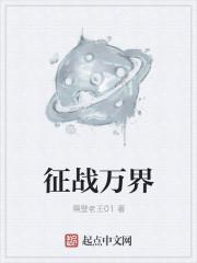 征战万界31是什么