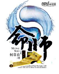 卡牌戏命师
