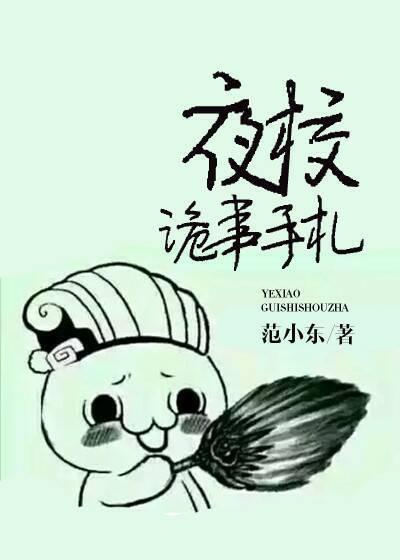 夜校知乎