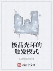 光环3三人模式怎么触发