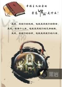 信仰崩塌是什么意思
