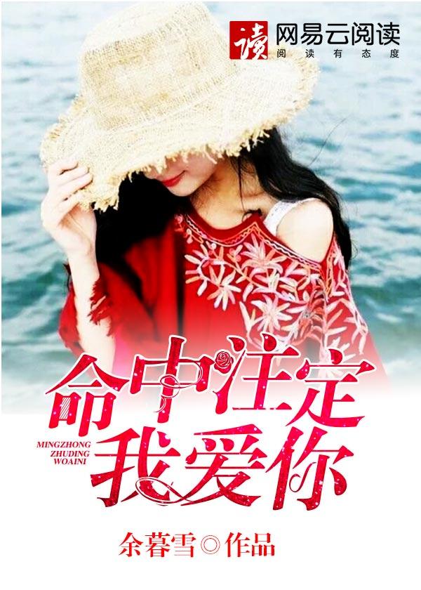 命中注定我爱你古驰扮演者