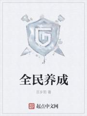 全民养成女皇陛下在线