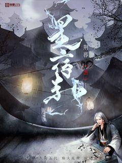 星宿劫gl云盘
