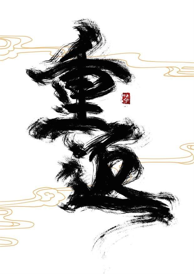 重返上海滩免费观看