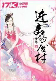 进击的废材全本免费