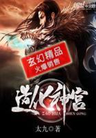 造化神宫怎么不写了