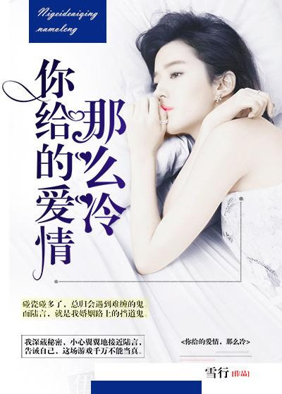 你给的爱那么深什么歌