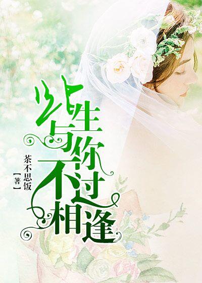 若只相逢