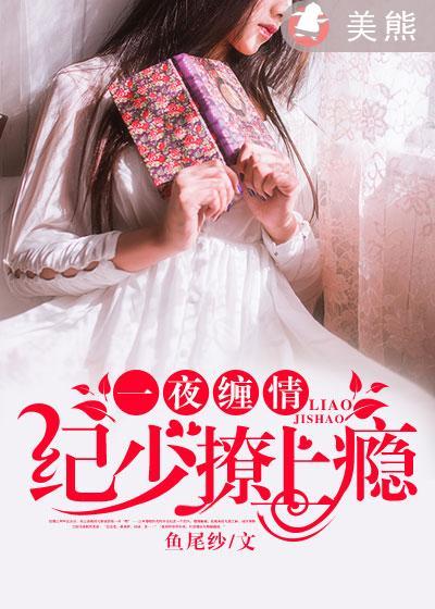 一夜惊喜 顾少轻轻宠