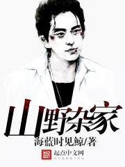 山野杂志官网