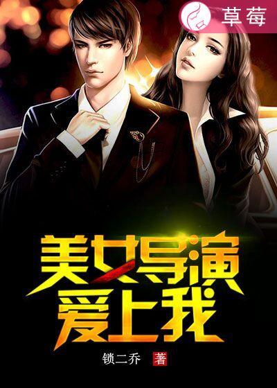 爱上女导游