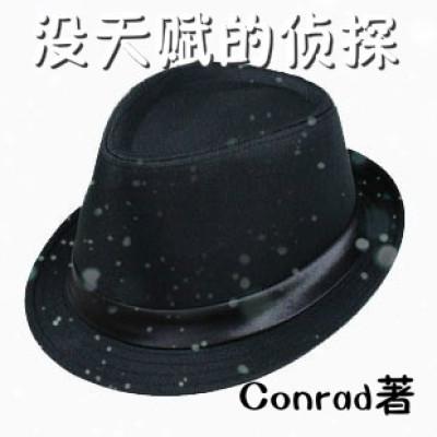 00后侦探天赋全集免费观看