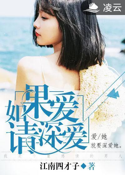 若不爱别伤害火星文