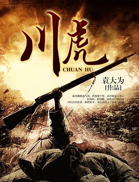 川虎电线属于什么档次