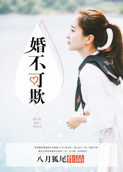 婚姻不可言求解释
