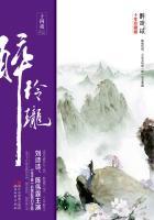 醉玲珑什么时候拍的