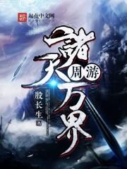 周游诸天万界娶了二公主橙儿叫什么名字