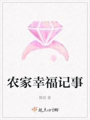 幸福农家妇