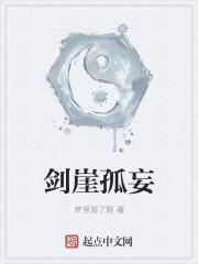 九寨沟崖泉