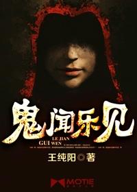 闻乐见是哪个公司的