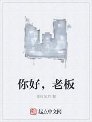 你好老板我是小梁