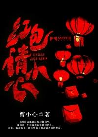 红包请小心剑无云