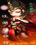 江湖我独行剧情介绍