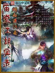 庙堂江湖分别指的是什么