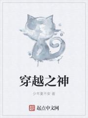 穿越之神话洪荒