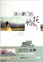 误入豪门的婚托免费