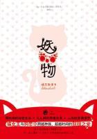 本君绝不会爱上妖物