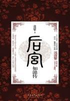 后宫如懿传剧情