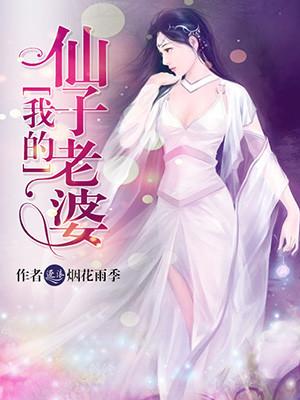都市狂仙最经典的十句话
