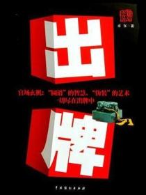 出牌收牌报牌区桌子