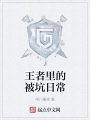 玩王者被队友坑的说说