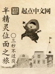半精灵游侠起点