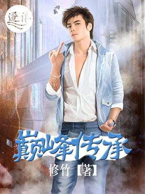 巅峰传奇手游官网