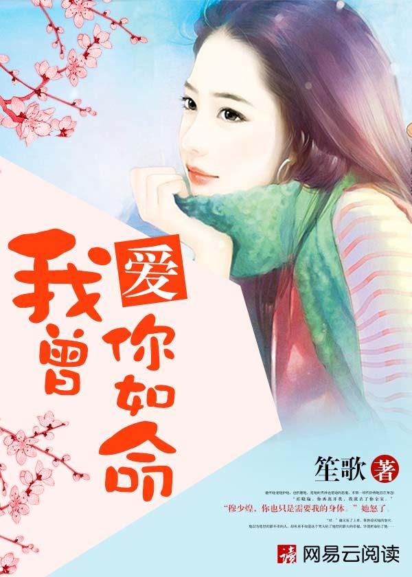 我曾爱你如命沈郁白免费阅读