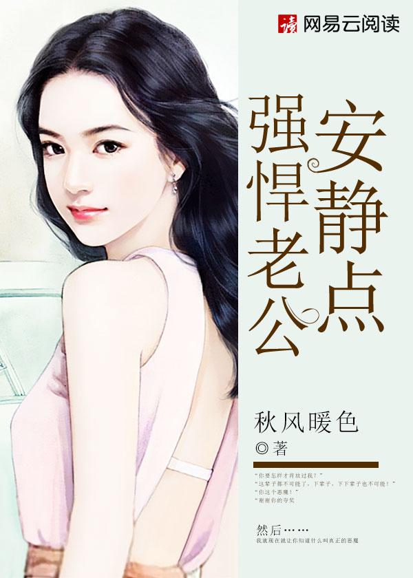 老公个个很强悍