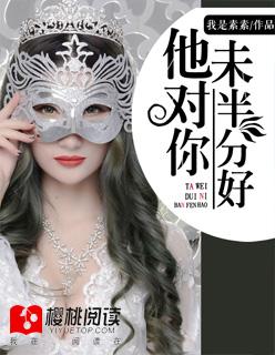 对她一分不好