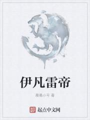阿纳斯塔西娅和伊凡雷帝
