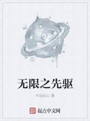 无限先知免费