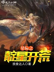 星际之靛星开荒gl