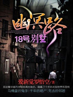 幽冥路 攻略