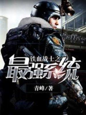 亮剑之神级系统