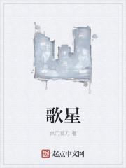 歌星韩红近况如何